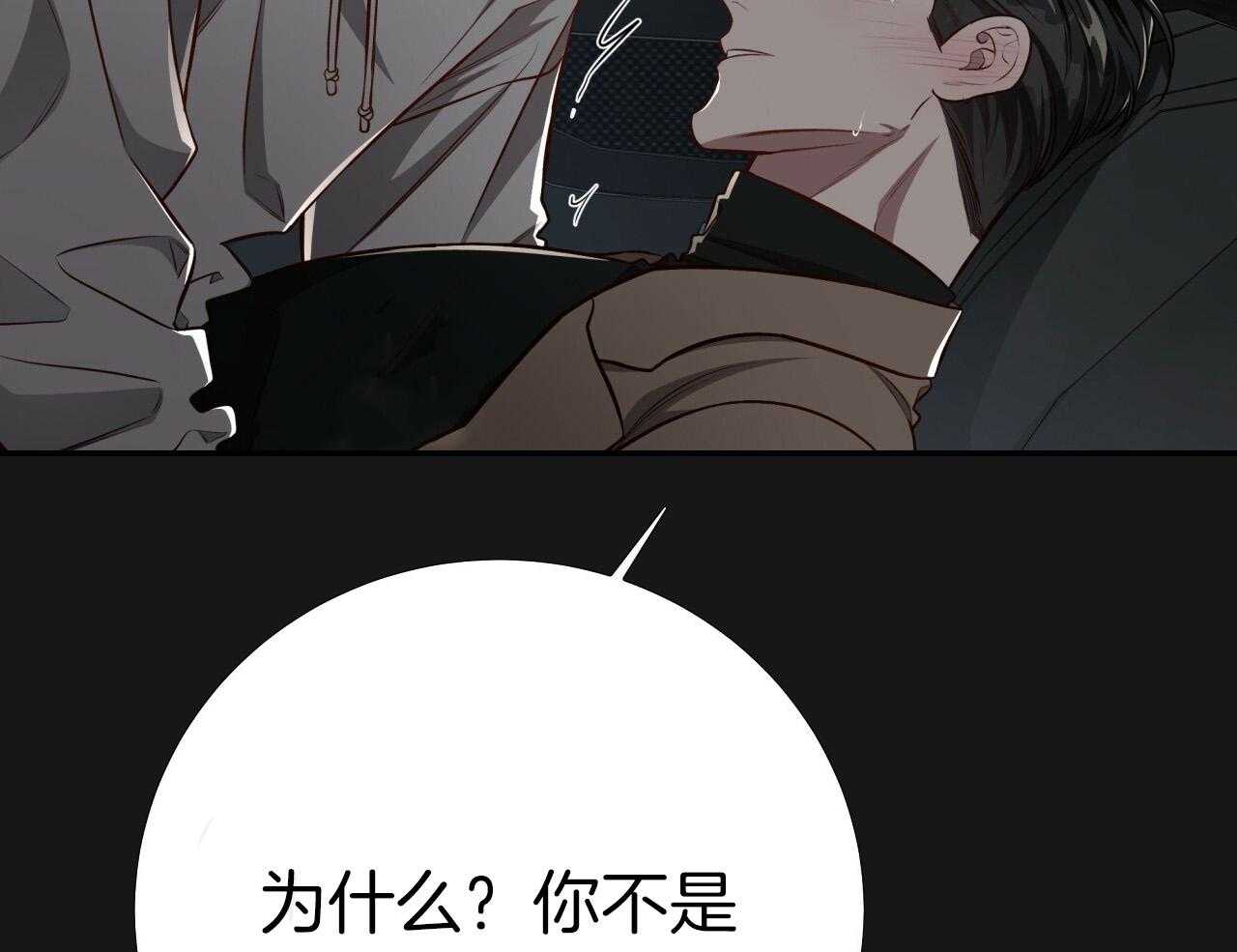 《不夜城（共2季）》漫画最新章节第146话_他是特别的免费下拉式在线观看章节第【45】张图片