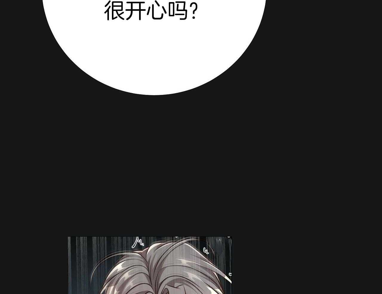 《不夜城（共2季）》漫画最新章节第146话_他是特别的免费下拉式在线观看章节第【44】张图片