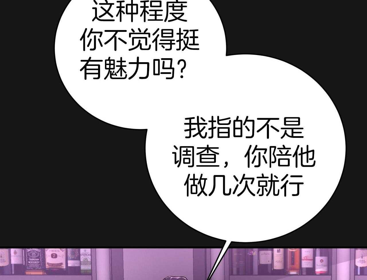 《不夜城（共2季）》漫画最新章节第146话_他是特别的免费下拉式在线观看章节第【64】张图片