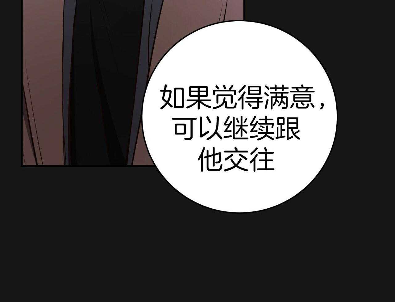 《不夜城（共2季）》漫画最新章节第146话_他是特别的免费下拉式在线观看章节第【60】张图片