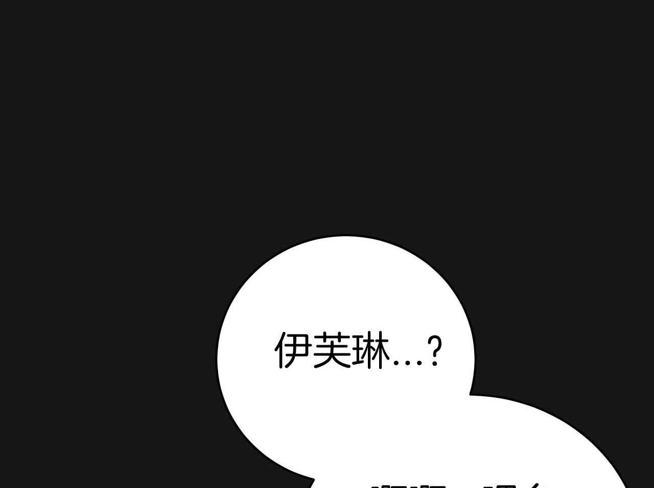 《不夜城（共2季）》漫画最新章节第146话_他是特别的免费下拉式在线观看章节第【28】张图片