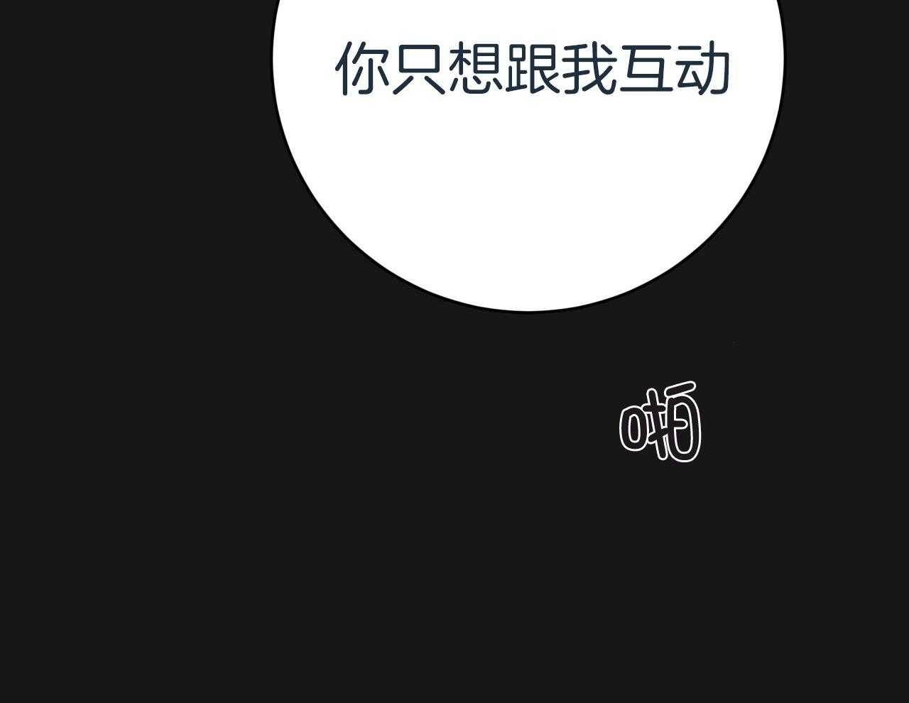 《不夜城（共2季）》漫画最新章节第147话_猎人与猎物免费下拉式在线观看章节第【16】张图片