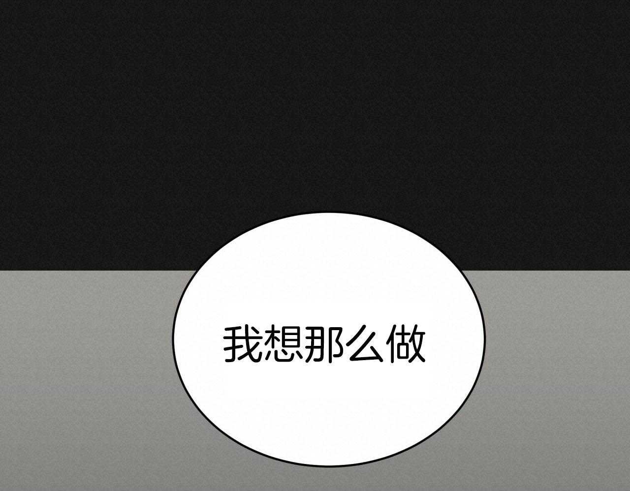 《不夜城（共2季）》漫画最新章节第147话_猎人与猎物免费下拉式在线观看章节第【22】张图片