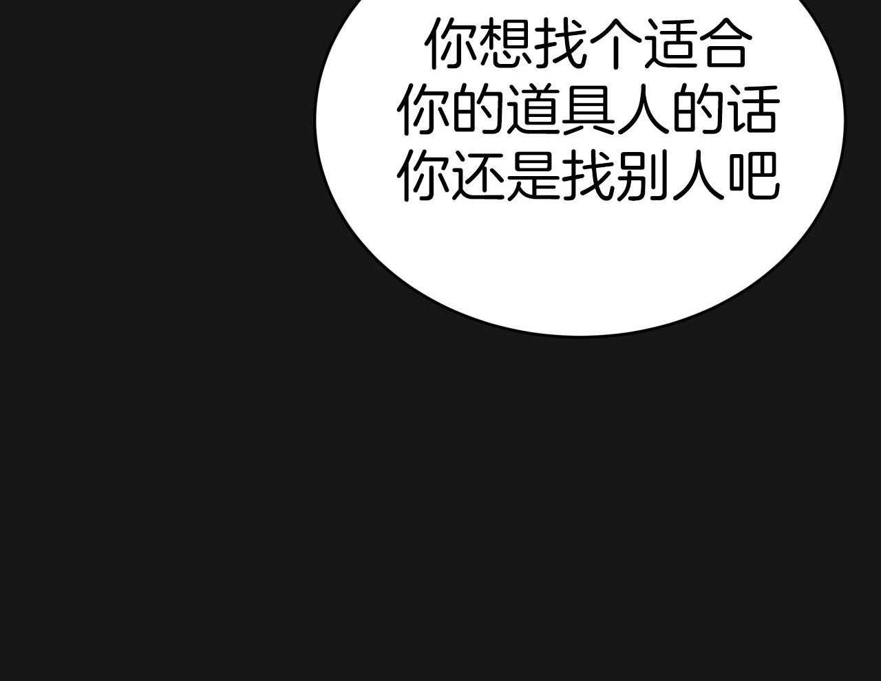 《不夜城（共2季）》漫画最新章节第147话_猎人与猎物免费下拉式在线观看章节第【8】张图片