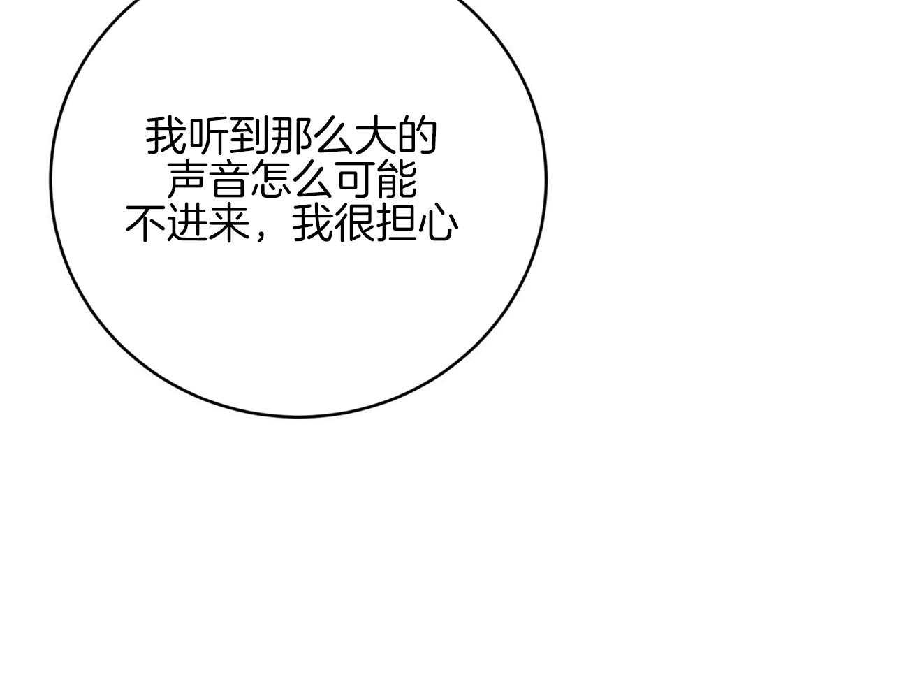 《不夜城（共2季）》漫画最新章节第148话_惊喜免费下拉式在线观看章节第【45】张图片