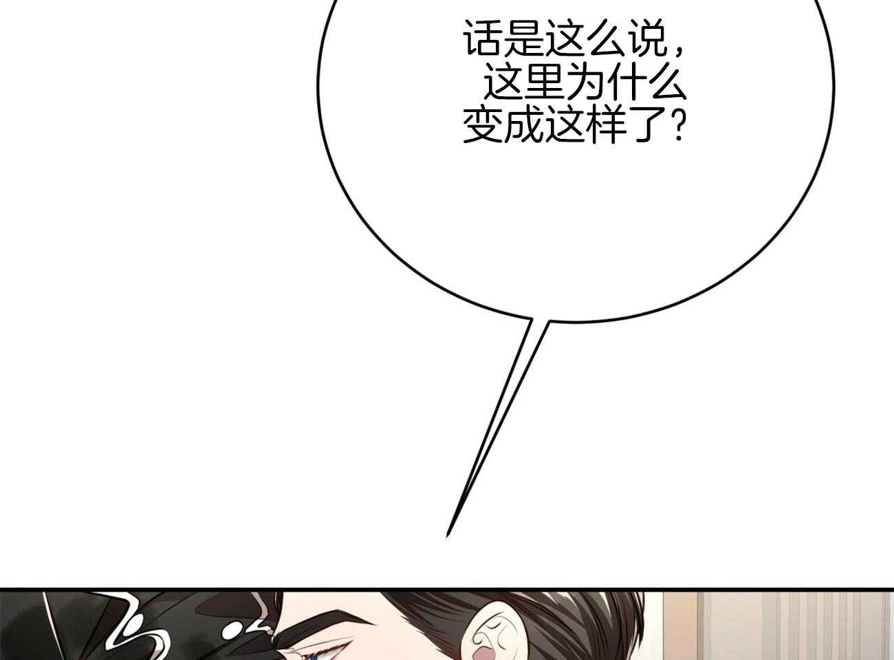 《不夜城（共2季）》漫画最新章节第148话_惊喜免费下拉式在线观看章节第【14】张图片