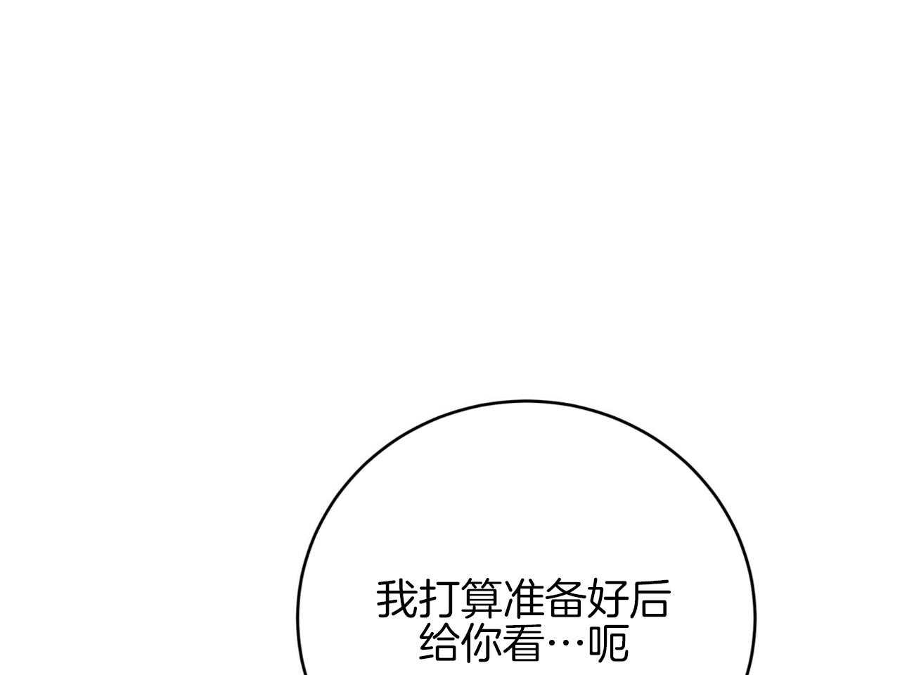 《不夜城（共2季）》漫画最新章节第148话_惊喜免费下拉式在线观看章节第【23】张图片