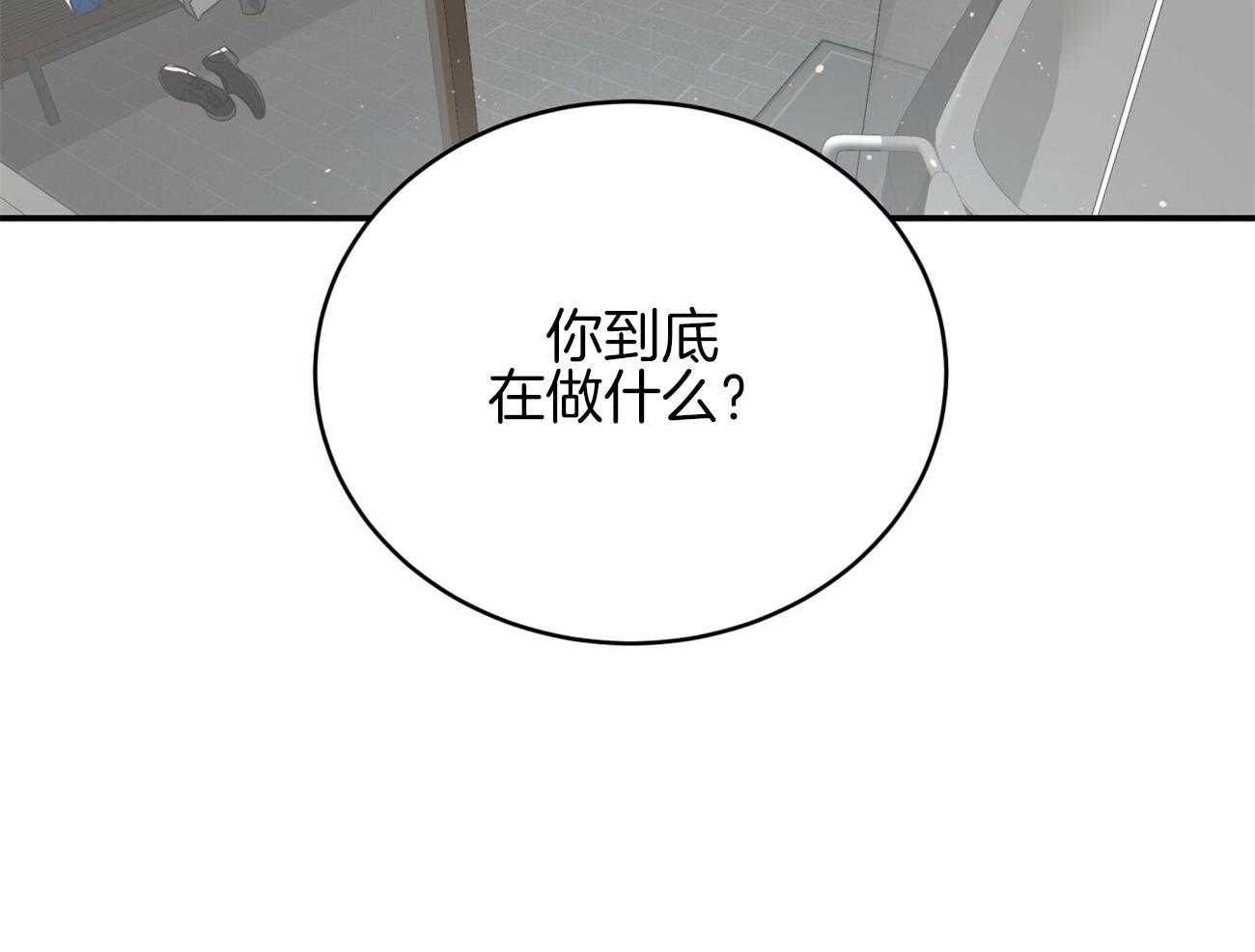 《不夜城（共2季）》漫画最新章节第148话_惊喜免费下拉式在线观看章节第【50】张图片