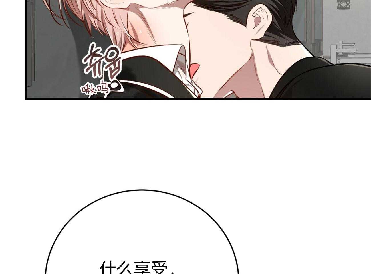 《不夜城（共2季）》漫画最新章节第148话_惊喜免费下拉式在线观看章节第【16】张图片