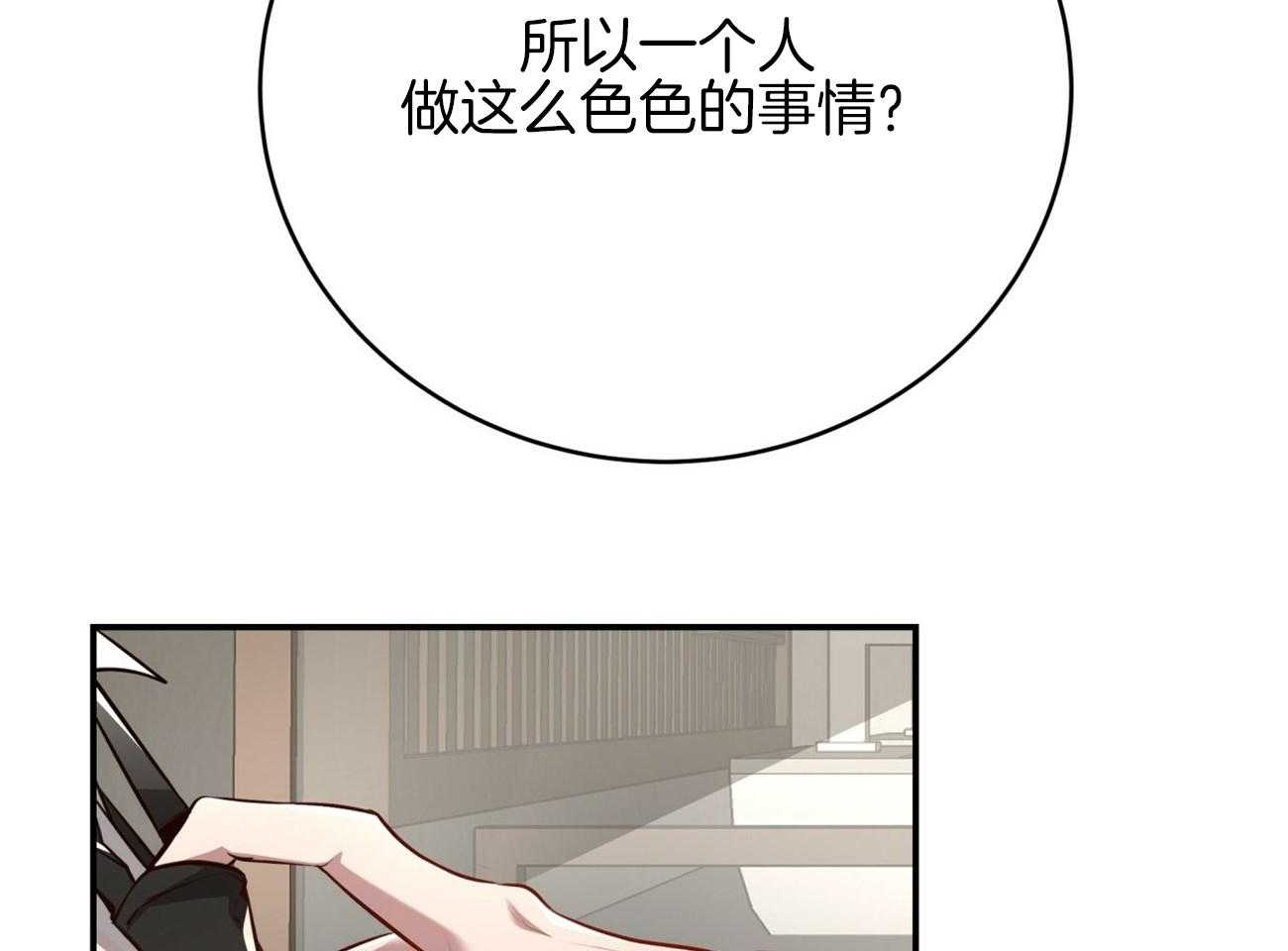 《不夜城（共2季）》漫画最新章节第148话_惊喜免费下拉式在线观看章节第【28】张图片