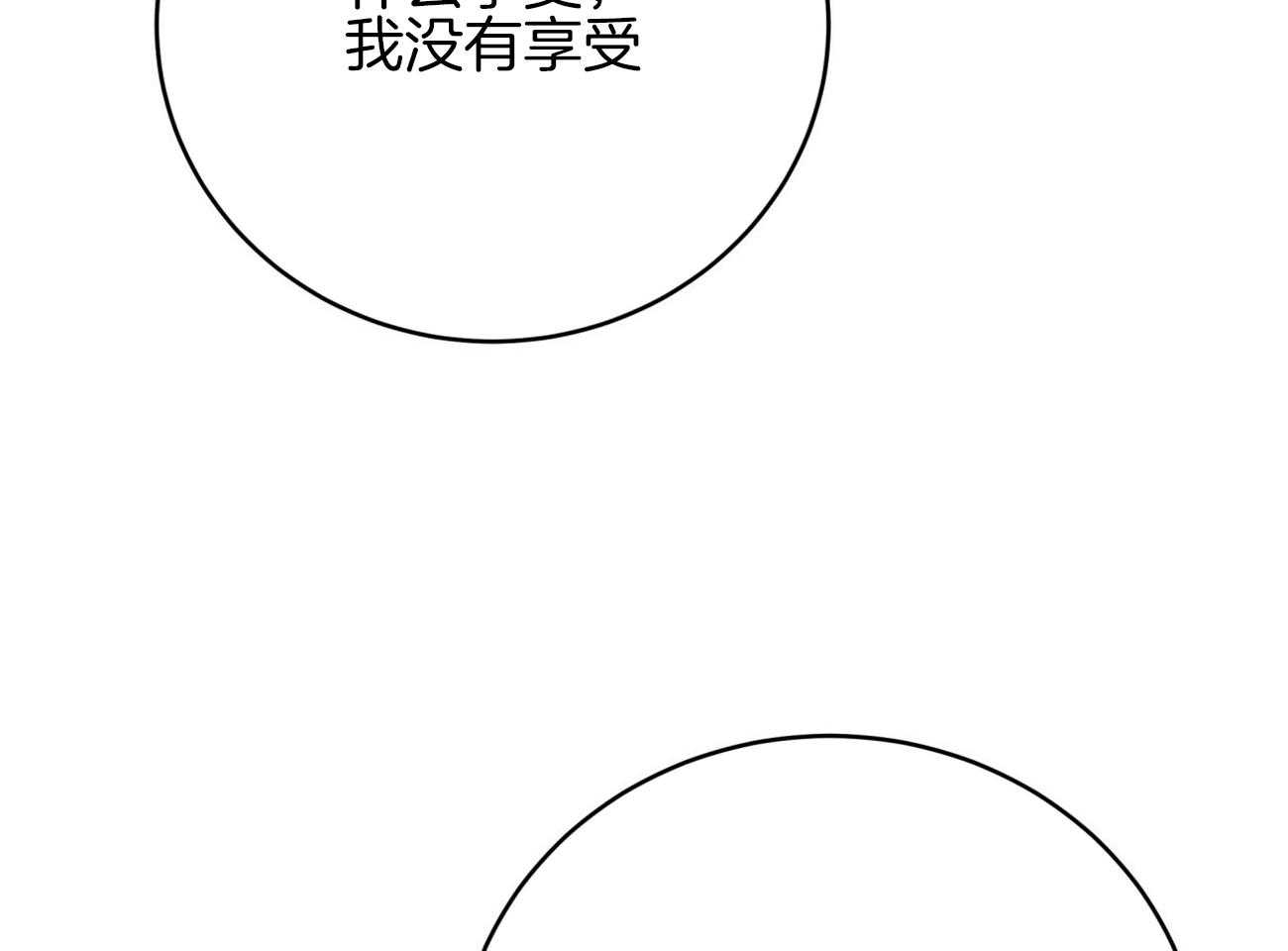 《不夜城（共2季）》漫画最新章节第148话_惊喜免费下拉式在线观看章节第【15】张图片