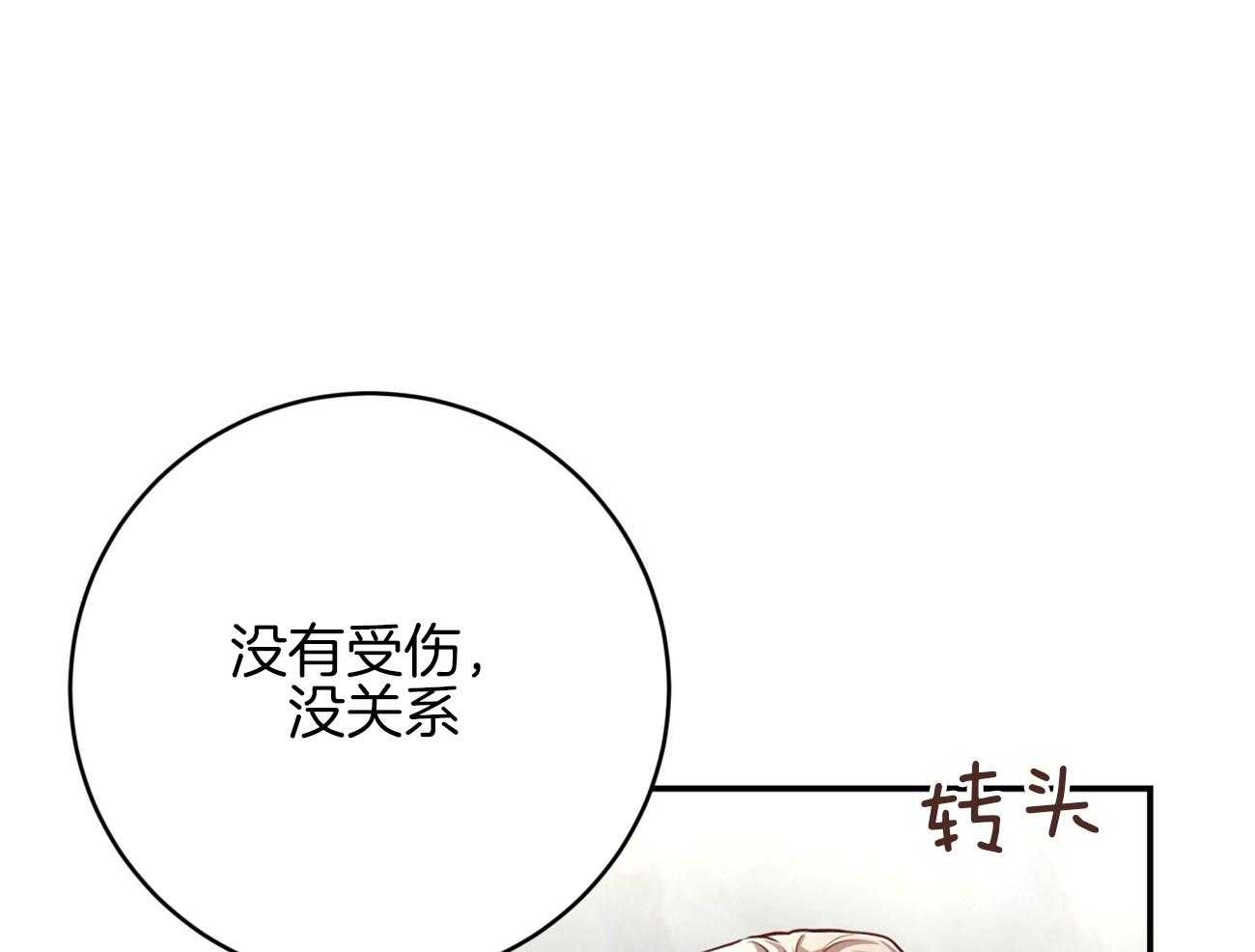 《不夜城（共2季）》漫画最新章节第148话_惊喜免费下拉式在线观看章节第【42】张图片