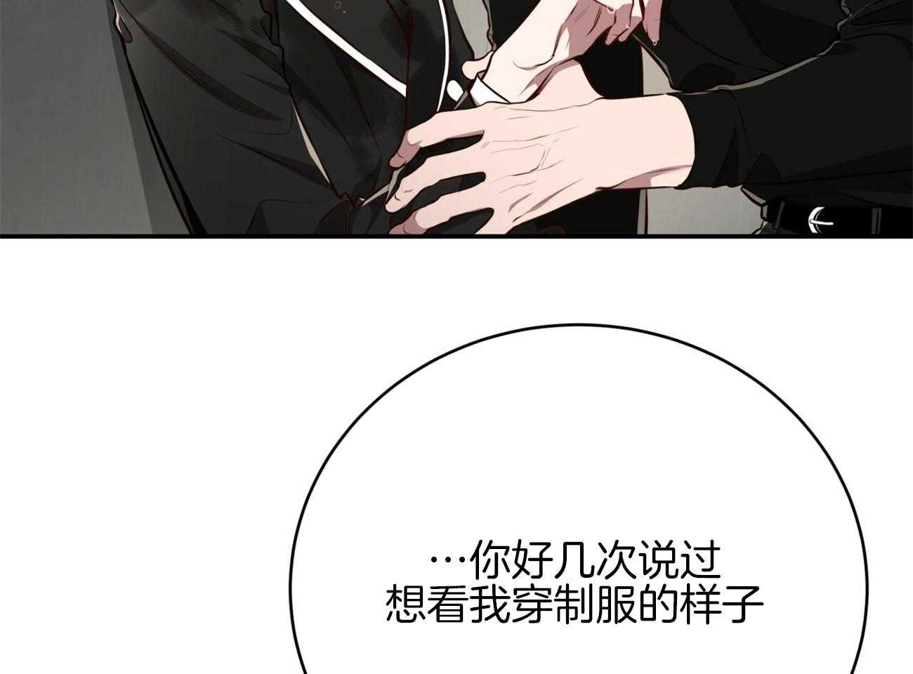 《不夜城（共2季）》漫画最新章节第148话_惊喜免费下拉式在线观看章节第【31】张图片