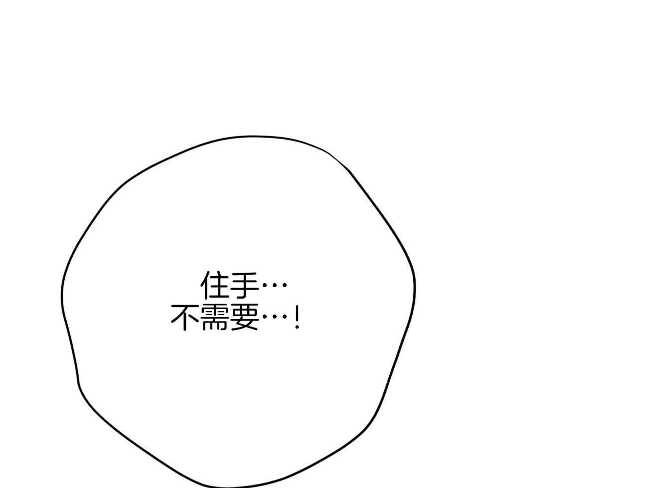 《不夜城（共2季）》漫画最新章节第149话_性感免费下拉式在线观看章节第【22】张图片