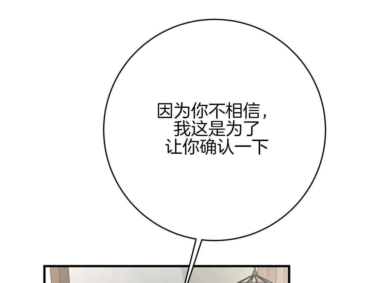 《不夜城（共2季）》漫画最新章节第149话_性感免费下拉式在线观看章节第【24】张图片