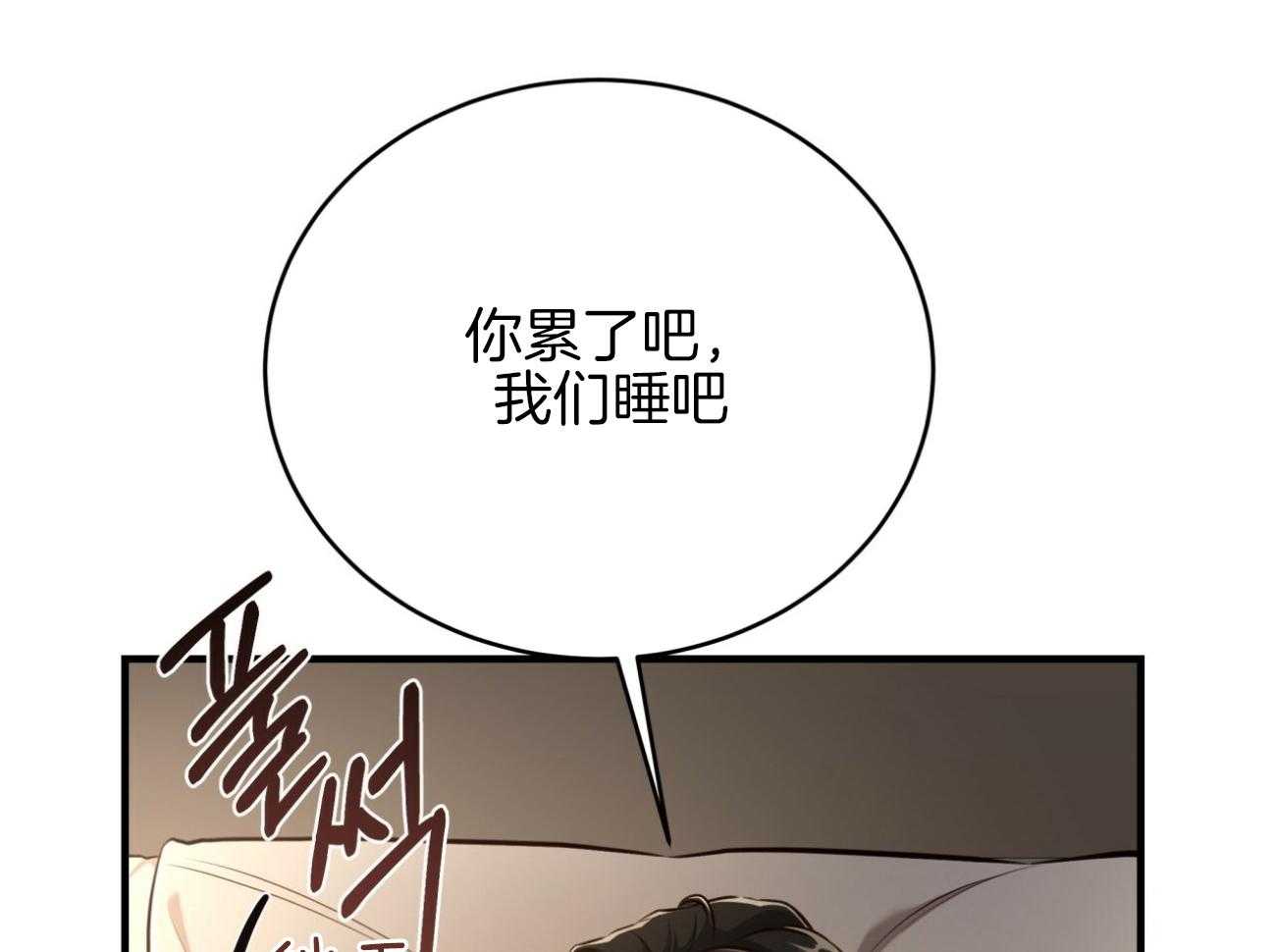 《不夜城（共2季）》漫画最新章节第150话_求婚免费下拉式在线观看章节第【25】张图片