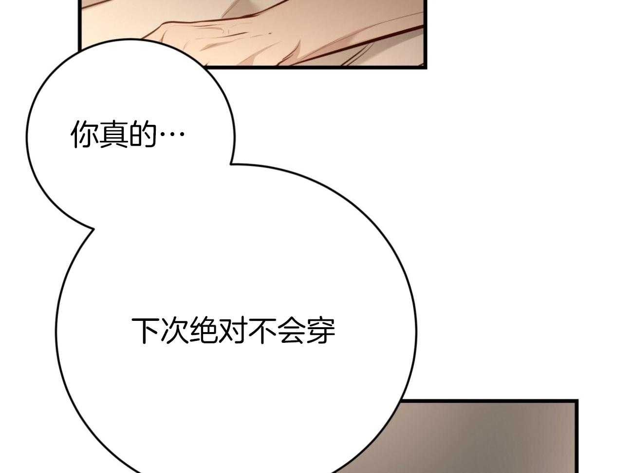 《不夜城（共2季）》漫画最新章节第150话_求婚免费下拉式在线观看章节第【33】张图片