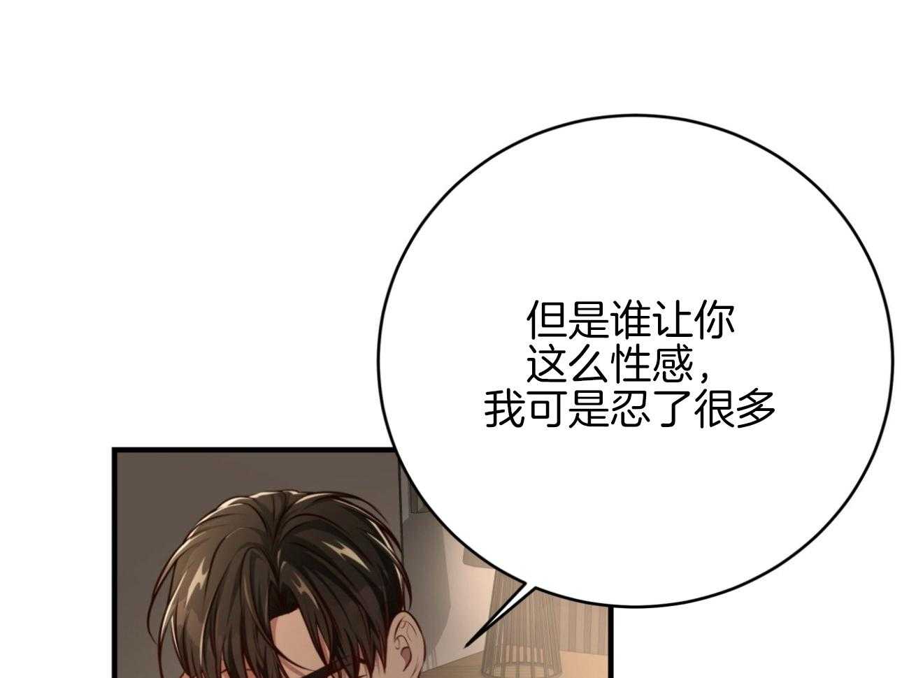 《不夜城（共2季）》漫画最新章节第150话_求婚免费下拉式在线观看章节第【35】张图片