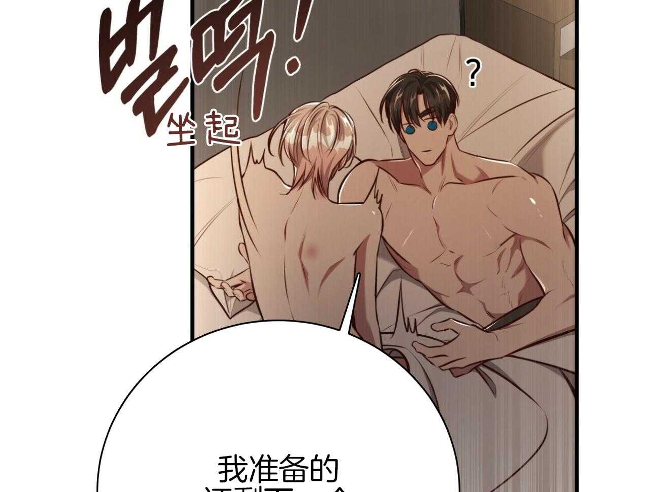 《不夜城（共2季）》漫画最新章节第150话_求婚免费下拉式在线观看章节第【19】张图片