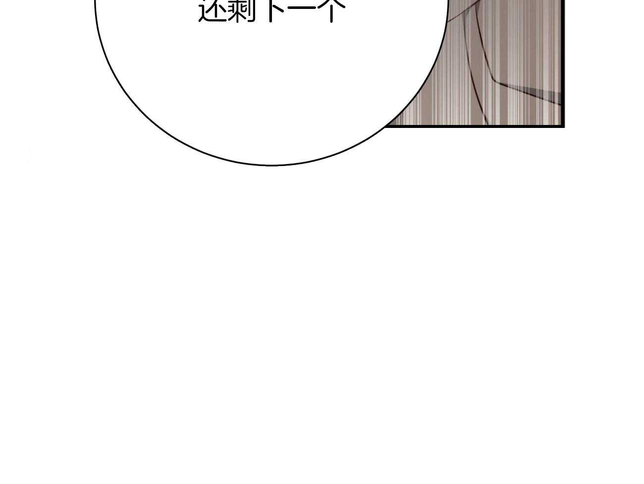 《不夜城（共2季）》漫画最新章节第150话_求婚免费下拉式在线观看章节第【18】张图片