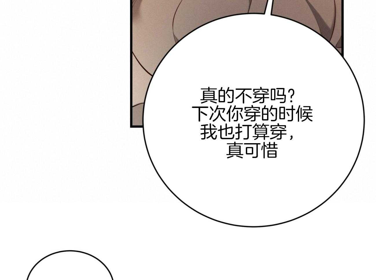 《不夜城（共2季）》漫画最新章节第150话_求婚免费下拉式在线观看章节第【31】张图片