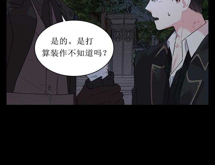 《殿下的撩夫日常》漫画最新章节第20话_第二十话苦恼免费下拉式在线观看章节第【13】张图片