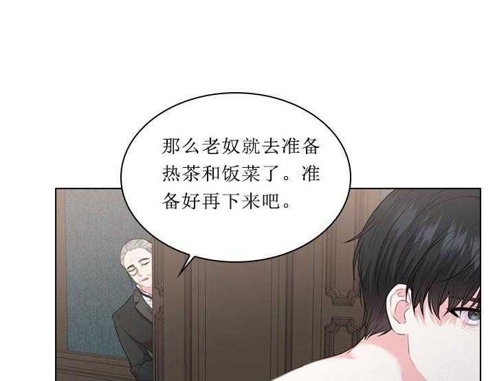 《殿下的撩夫日常》漫画最新章节第20话_第二十话苦恼免费下拉式在线观看章节第【22】张图片