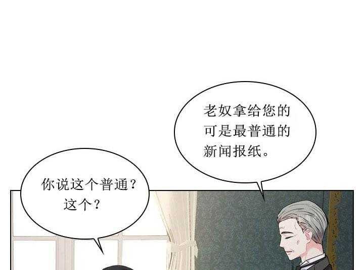 《殿下的撩夫日常》漫画最新章节第20话_第二十话苦恼免费下拉式在线观看章节第【43】张图片