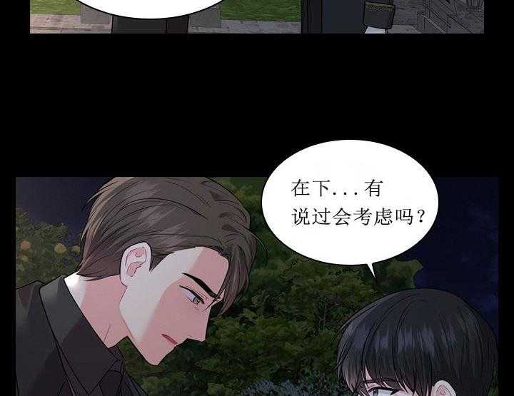 《殿下的撩夫日常》漫画最新章节第20话_第二十话苦恼免费下拉式在线观看章节第【14】张图片