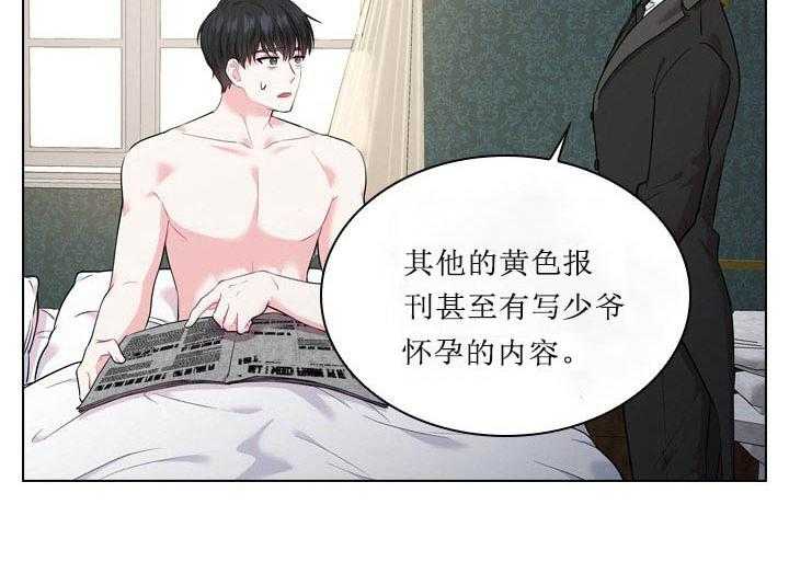 《殿下的撩夫日常》漫画最新章节第20话_第二十话苦恼免费下拉式在线观看章节第【42】张图片