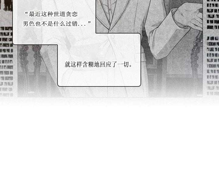 《殿下的撩夫日常》漫画最新章节第20话_第二十话苦恼免费下拉式在线观看章节第【38】张图片