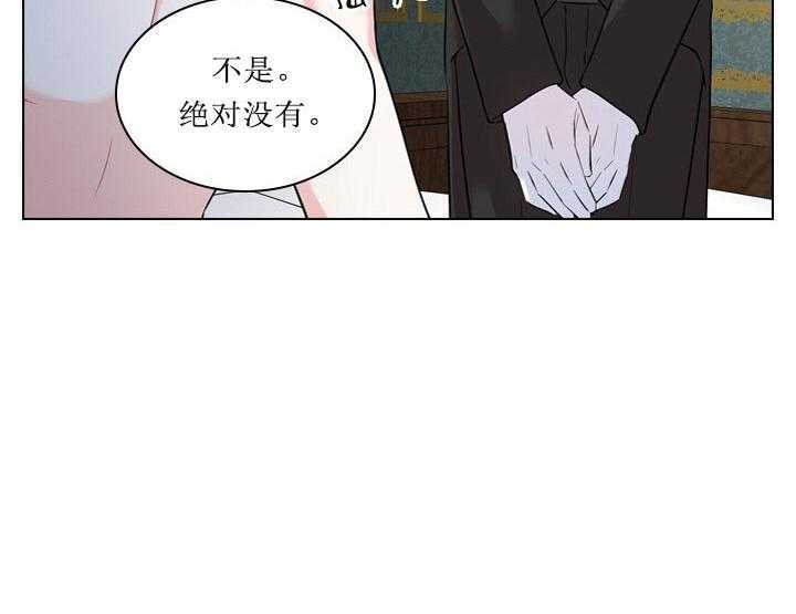 《殿下的撩夫日常》漫画最新章节第20话_第二十话苦恼免费下拉式在线观看章节第【34】张图片