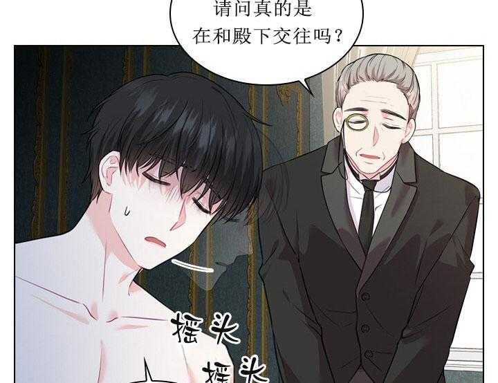 《殿下的撩夫日常》漫画最新章节第20话_第二十话苦恼免费下拉式在线观看章节第【35】张图片