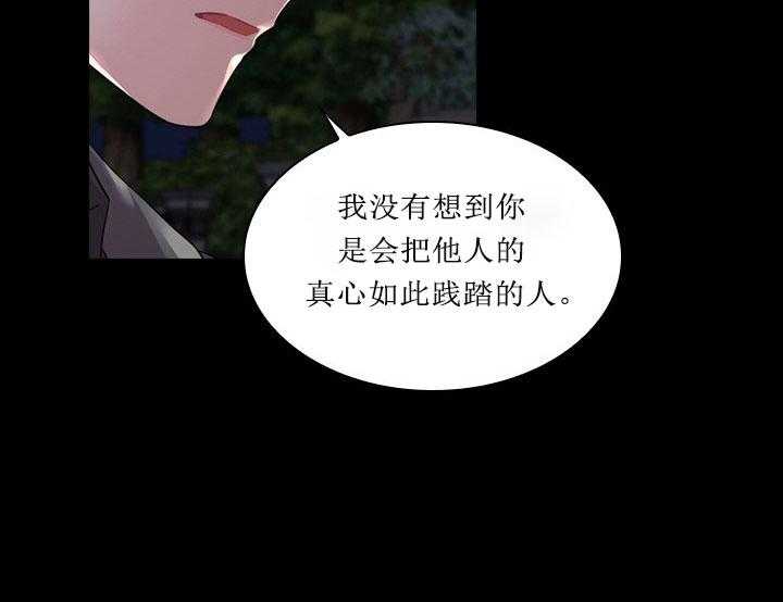 《殿下的撩夫日常》漫画最新章节第20话_第二十话苦恼免费下拉式在线观看章节第【11】张图片