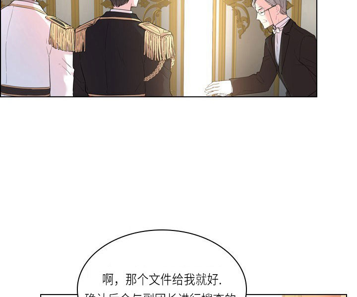 《殿下的撩夫日常》漫画最新章节第23话_第二十三话拜访免费下拉式在线观看章节第【16】张图片