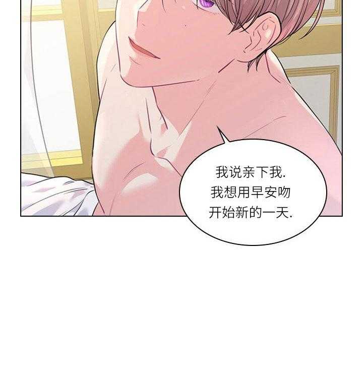 《殿下的撩夫日常》漫画最新章节第24话_第二十四话香水免费下拉式在线观看章节第【13】张图片