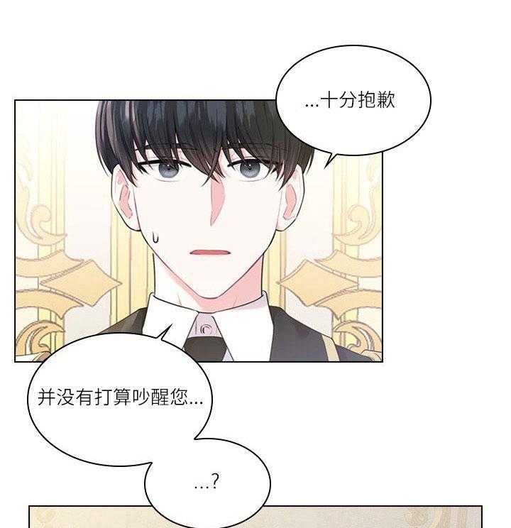 《殿下的撩夫日常》漫画最新章节第24话_第二十四话香水免费下拉式在线观看章节第【19】张图片