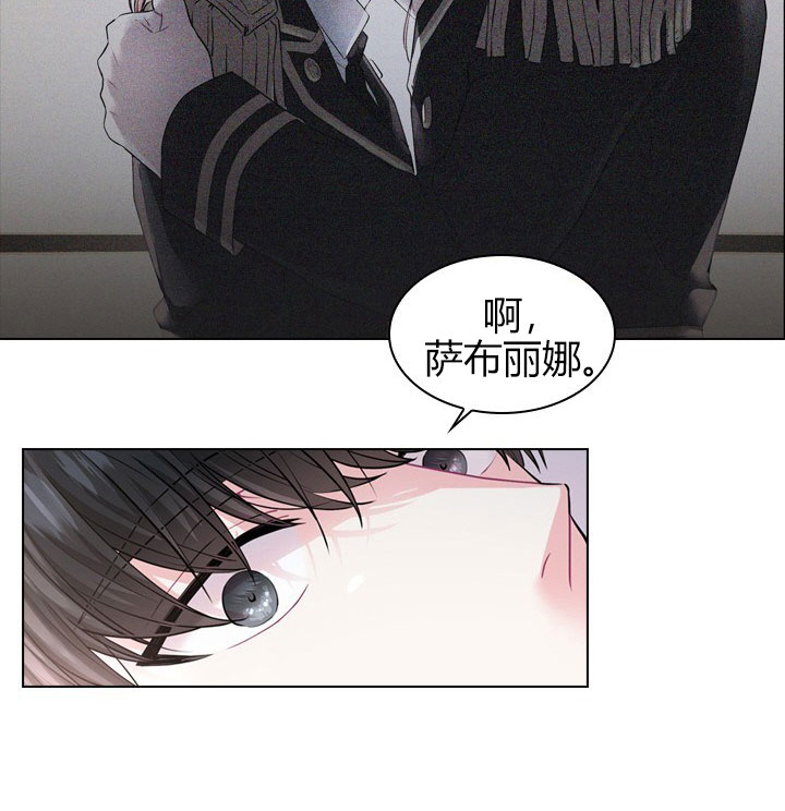 《殿下的撩夫日常》漫画最新章节第25话_第二十五话质问免费下拉式在线观看章节第【21】张图片