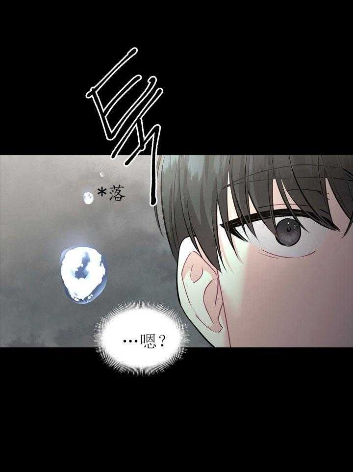 《殿下的撩夫日常》漫画最新章节第27话_第二十七话巨龙免费下拉式在线观看章节第【4】张图片