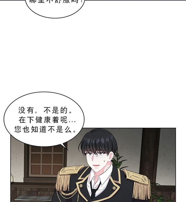 《殿下的撩夫日常》漫画最新章节第30话_第三十话反胃免费下拉式在线观看章节第【12】张图片