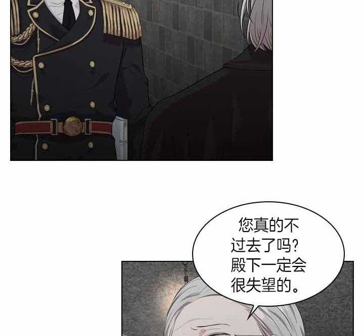 《殿下的撩夫日常》漫画最新章节第40话_爽约用餐免费下拉式在线观看章节第【20】张图片