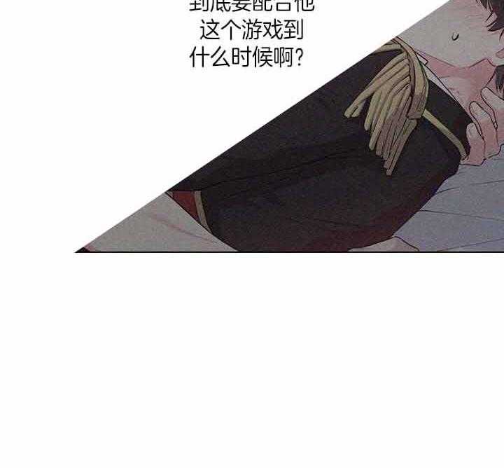 《殿下的撩夫日常》漫画最新章节第40话_爽约用餐免费下拉式在线观看章节第【25】张图片