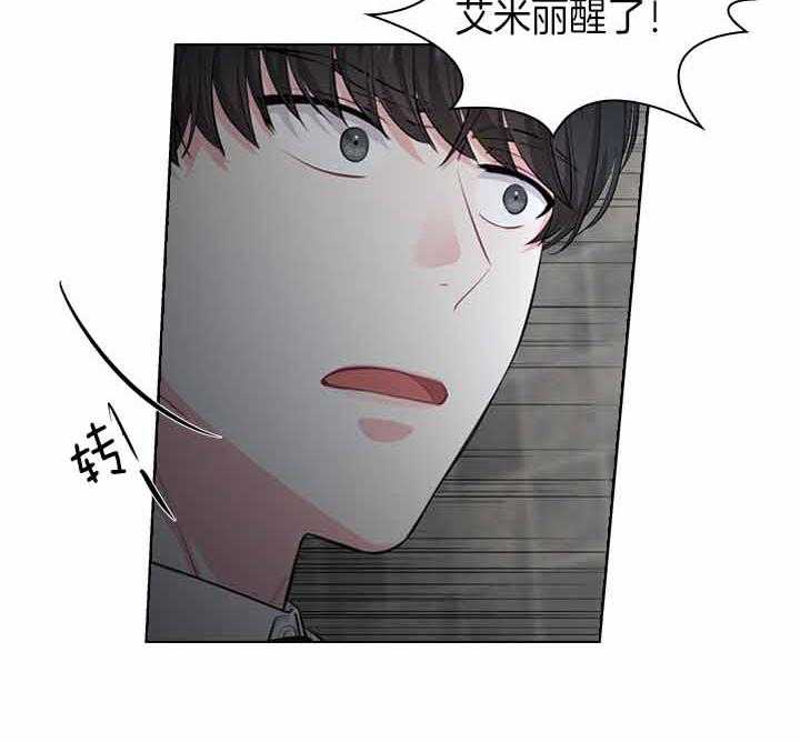 《殿下的撩夫日常》漫画最新章节第40话_爽约用餐免费下拉式在线观看章节第【22】张图片