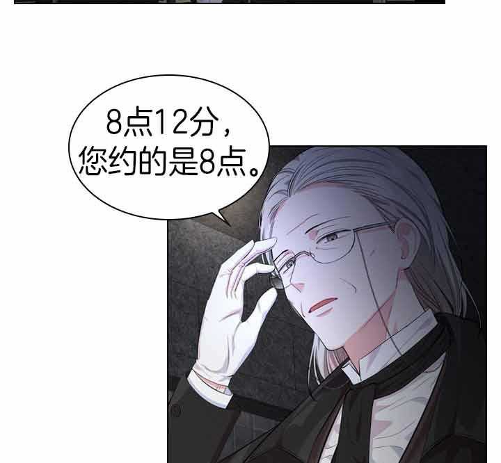 《殿下的撩夫日常》漫画最新章节第40话_爽约用餐免费下拉式在线观看章节第【30】张图片