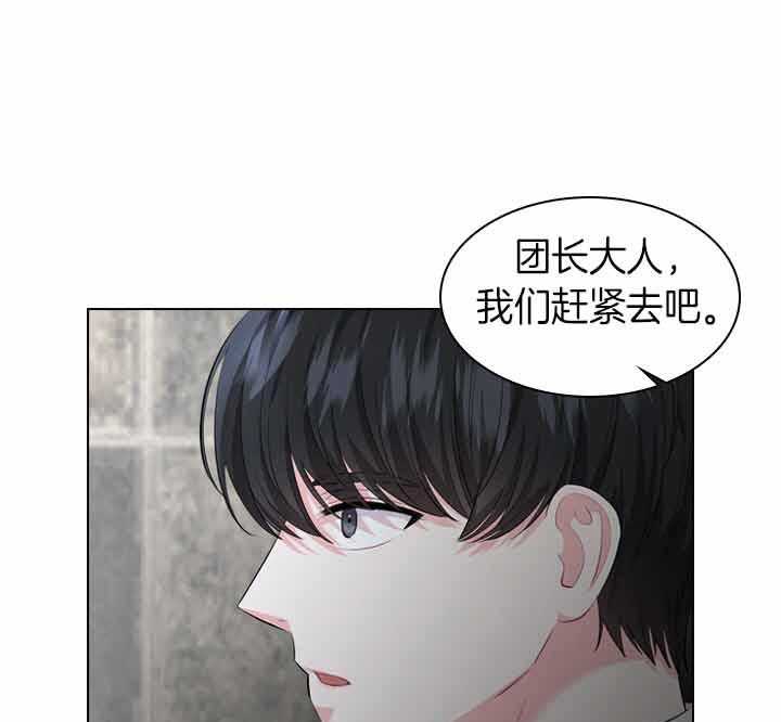 《殿下的撩夫日常》漫画最新章节第40话_爽约用餐免费下拉式在线观看章节第【15】张图片