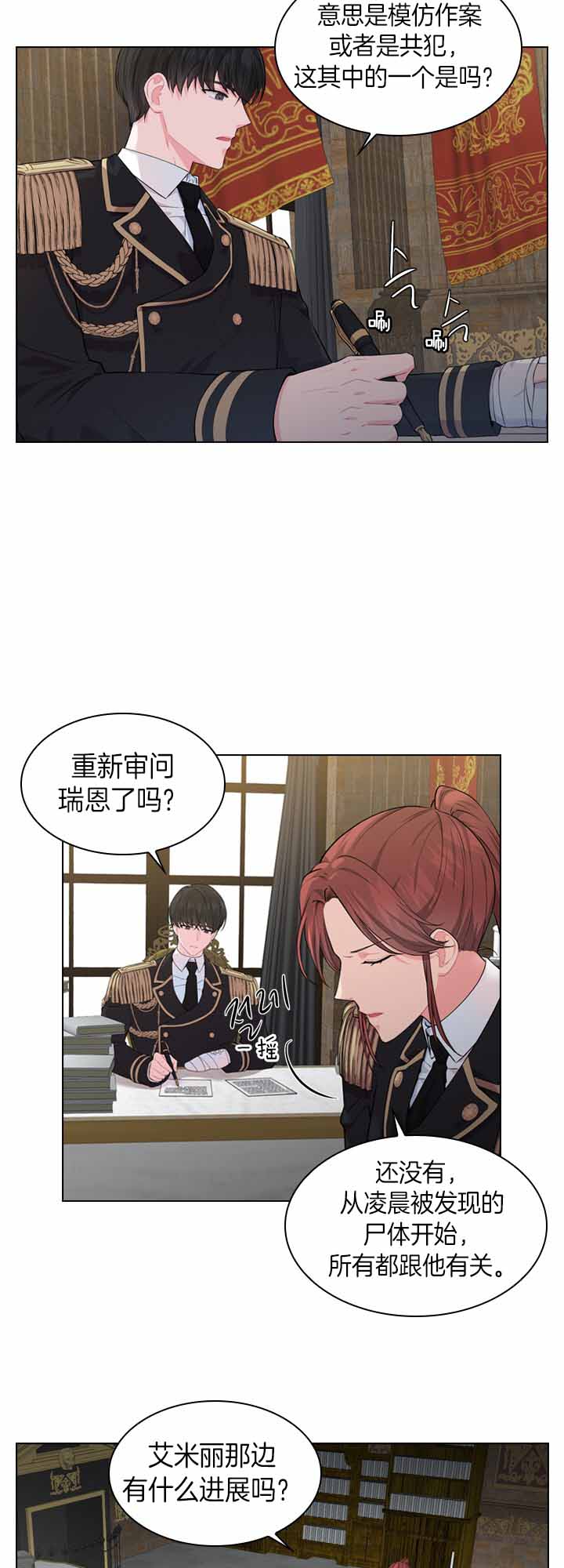 《殿下的撩夫日常》漫画最新章节第41话_命案再现免费下拉式在线观看章节第【8】张图片