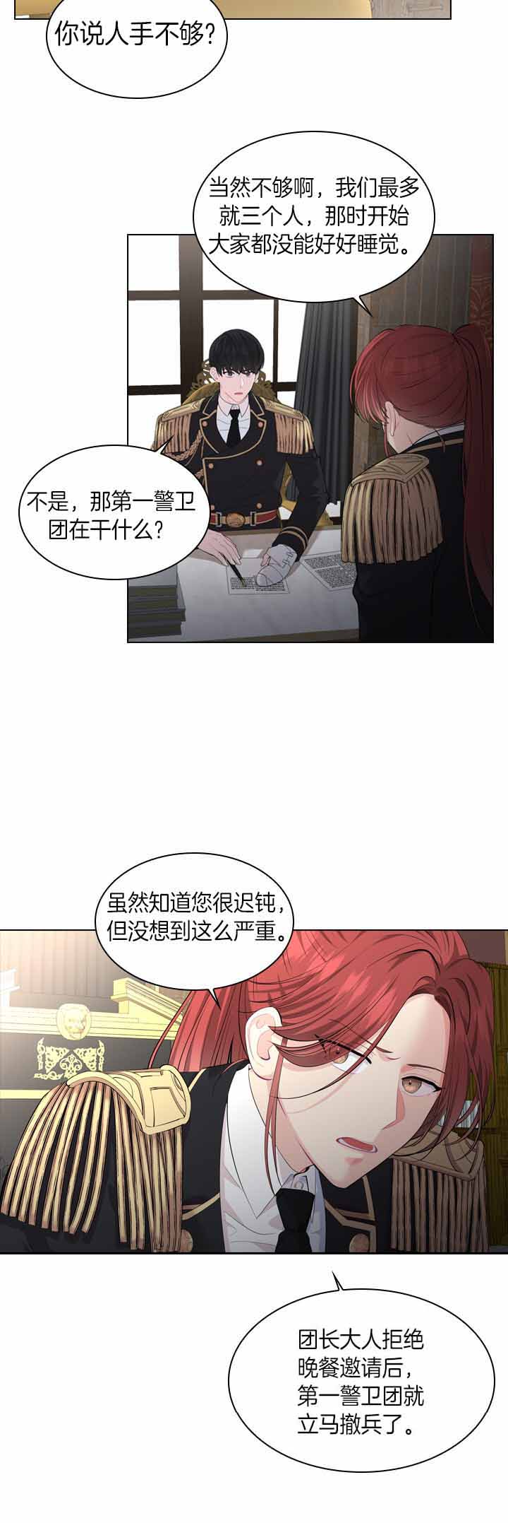 《殿下的撩夫日常》漫画最新章节第41话_命案再现免费下拉式在线观看章节第【3】张图片