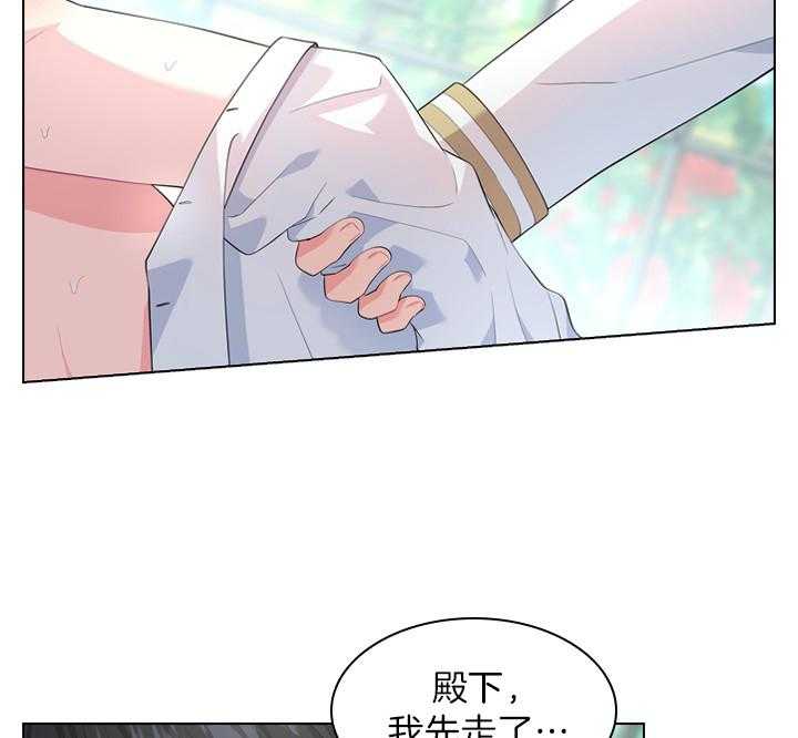 《殿下的撩夫日常》漫画最新章节第47话_这才开始免费下拉式在线观看章节第【4】张图片