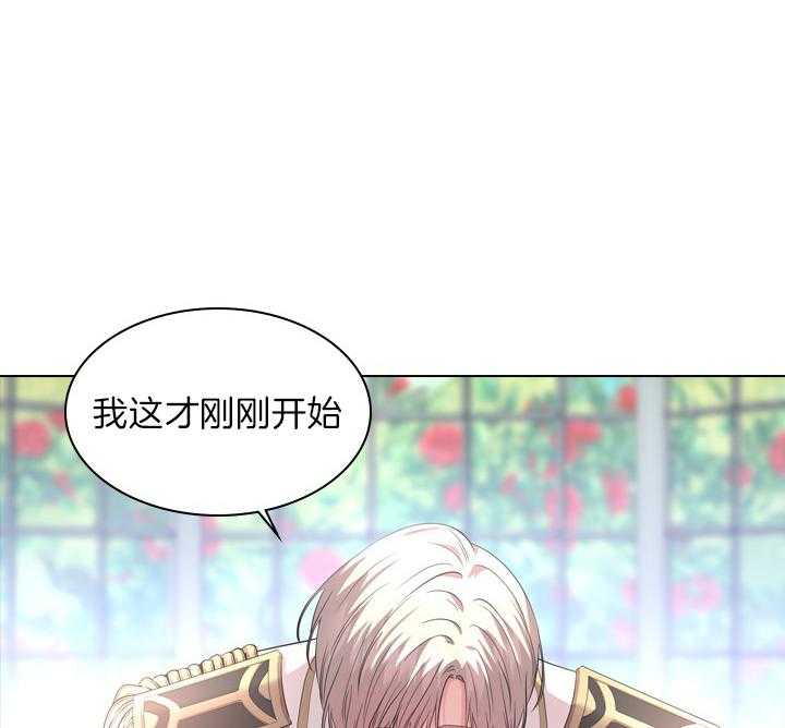 《殿下的撩夫日常》漫画最新章节第47话_这才开始免费下拉式在线观看章节第【2】张图片