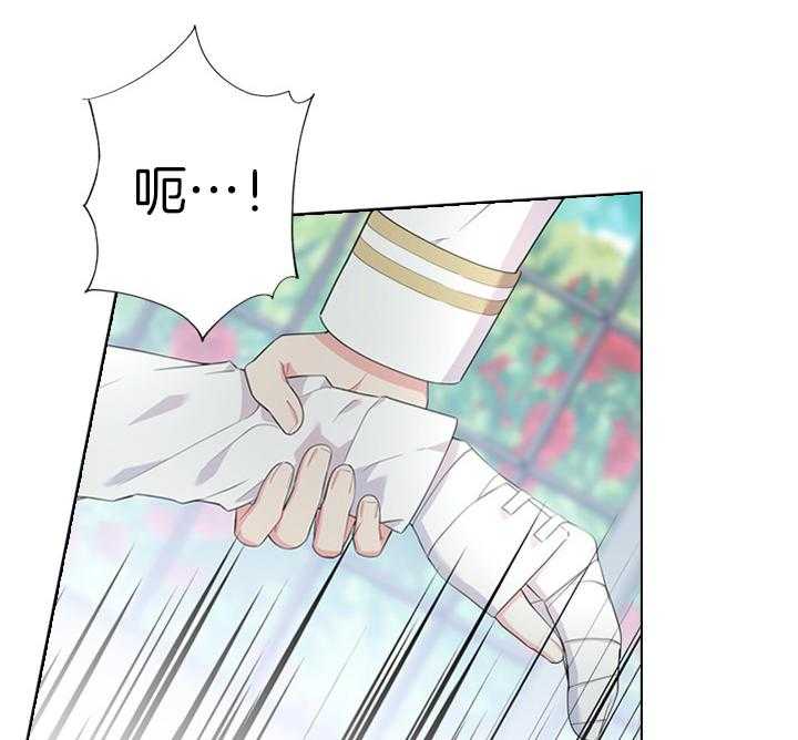 《殿下的撩夫日常》漫画最新章节第47话_这才开始免费下拉式在线观看章节第【11】张图片